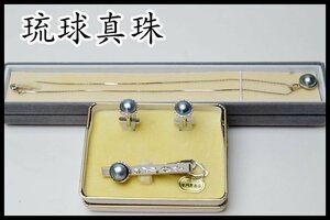 4点セット 美品 琉球真珠 ネクタイピン カフスボタン ネックレス 半円黒真珠 G.SILVER金具