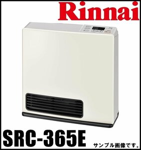 新品 リンナイ ガスファンヒーター SRC-365E LPガス 適用畳数木造11畳 コンクリート15畳 プロパンガス Rinnai