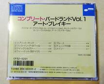 ♪即決/アート・ブレイキー&ザ・ジャズ・メッセンジャーズ /コンプリート・バードランドVol.1/1986年・PC32-5201_画像2