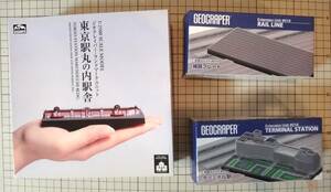 日本卓上開発 ジオクレイパー ランドマークユニット 東京駅 丸の内駅舎 拡張ユニット　ターミナル駅　線路　セット　未使用