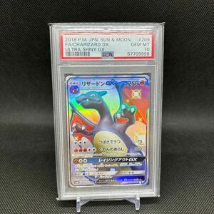 【PSA10】リザードン gx ssr