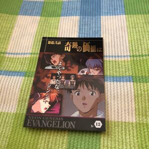 NEON GENESIS EVANGELION トレカ S-12
