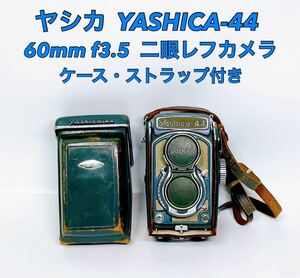 ■■ ヤシカ YASHICA-44 60mm f3.5 二眼レフ カメラ ケース ストラップ 付き アンティーク レトロ