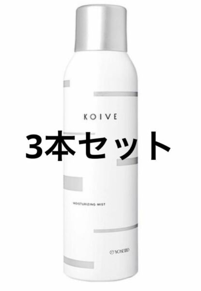 KOIVE コイヴ モイスチャライジングミスト 化粧水 150ml 3本セット　トナー　スプレー