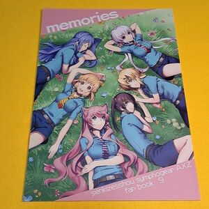 ◇◆【1300円ご購入で送料無料!!】⑯⑮ memories / でがらし。 戦姫絶唱シンフォギア【一般向け】