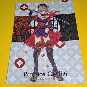 【1300円ご購入で送料無料!!】⑯⑫ Practice Graffiti / meisaiya Fate【一般向け】