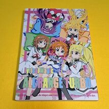 【1300円ご購入で送料無料!!】【A5】⑪② Lyrical Magic ALL RANGE TURBO / ryu-minBS 魔法少女リリカルなのは【一般向け】_画像1