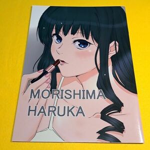 【1300円ご購入で送料無料!!】⑮② MORISHIMA HARUKA / よさこぃぃ アマガミ【一般向け】