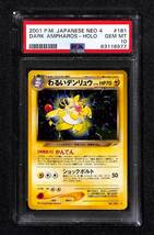 【PSA10】　わるいデンリュウ　POP３０８　ネオ第4弾　闇、そして光へ　Gem Mint 旧裏 旧裏面　ポケモンカード　Pokemon 2000 Neo4 _画像1