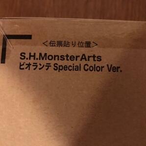 即決！プレバン限定 S.H.MonsterArts ビオランテ Special Color Ver. 輸送箱伝票貼付無し 新品・未開封の画像5