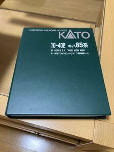 KATO 10-402 車両ケースのみ キハ85系3輌増結セット用 6輌収納可能