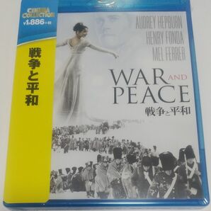 戦争と平和　新品blu-ray