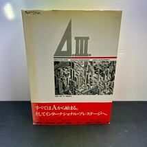 52HD PC-9800シリーズ 大戦略 キャンペーン版大戦略II 栄冠は君に2 栄冠は君に3 A.III PCゲーム ジャンク_画像4