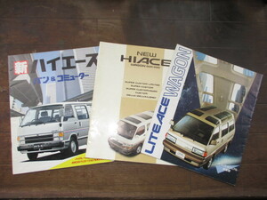 [ free shipping ]TOYOTA Hiace / Lite Ace catalog 3 part set LH51*61 H100*101 YM30*40