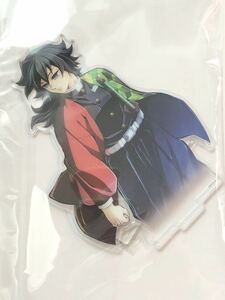 【鬼滅の刃】　ワールドツアー2024 キービジュアルランダムアクリルスタンド　冨岡義勇　ufotable アニプレックス　未開封　②