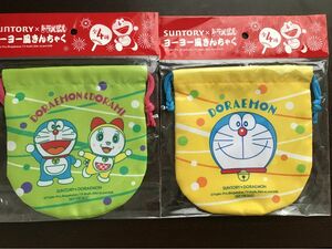 ドラえもん ヨーヨー巾着2個　非売品 新品未開封