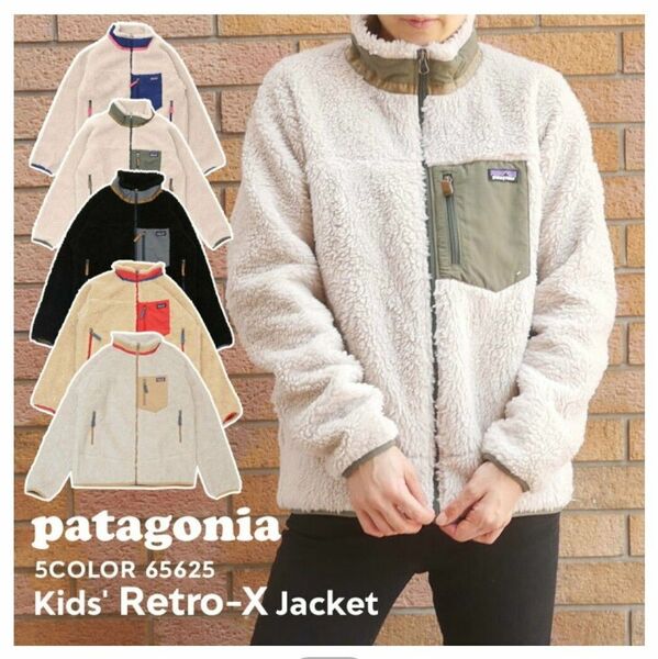 Patagonia 国内正規品 カーキ キッズサイズXXL レディース パタゴニア レトロX 65625