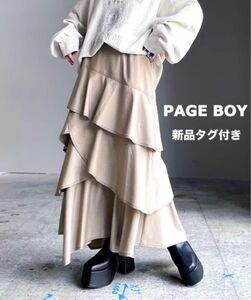 【新品】PAGEBOY ステッチティアードフレアスカート ベージュ 大人気完売品