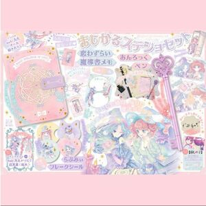 48 りぼん 【付録】 ふたりは魔女っ子まじかるステショセット