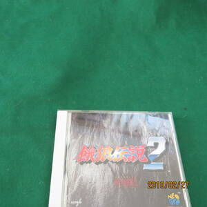 餓狼伝説2　1993 ゲーム・ミュージック CD