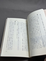 こぐま会 小学校受験対策 最後の決め手は『行動観察』 こぐま教育新書_画像3