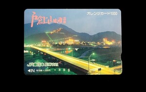 オレンジカード（未使用）戸倉上山田温泉