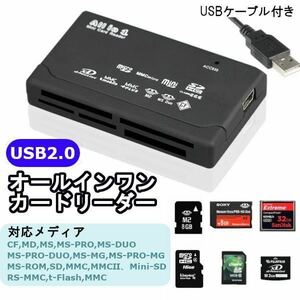  All in1 USBカードリーダー ライター マルチリーダー　カラー：黒　XDピクチャーカード　コンパクトフラッシュカード　SDカード　転送