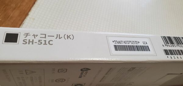 ドコモ　DOCOMO　SH-51C 　チャコール　K