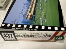 グリーンマックス エコノミーキット未組立まとめ 国鉄 157系 クモハ43 クモユニ74 クモハ11 クモハ12 Nゲージ_画像2