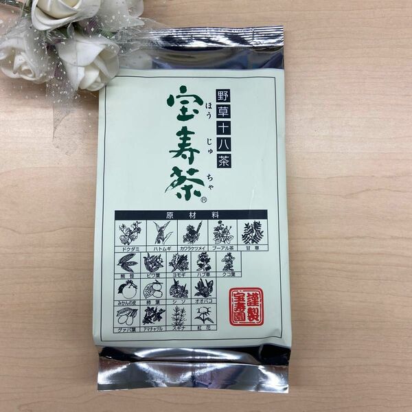 宝寿茶〈200g〉混合茶 野草十八茶