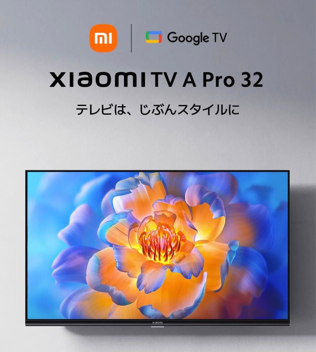 xiaomi TV A Pro32 シャオミ チューナーレス液晶テレビ｜Yahoo!フリマ