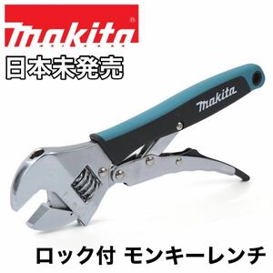 マキタ ロック付きモンキー