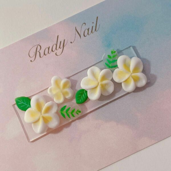 radynail プルメリア　お花　3D ネイルパーツ　