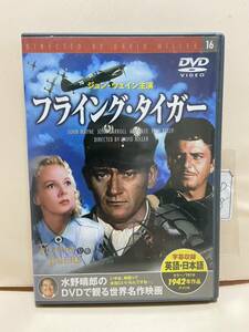 【フライング・タイガー】洋画DVD《映画DVD》（DVDソフト）送料全国一律180円《激安！！》