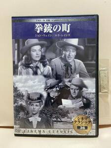 【拳銃の町】洋画DVD《映画DVD》（DVDソフト）送料全国一律180円《激安！！》