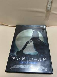 【アンダーワールド】洋画DVD《映画DVD》（DVDソフト）送料全国一律180円《激安！！》