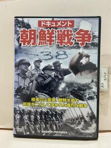 【朝鮮戦争】洋画DVD《映画DVD》（DVDソフト）送料全国一律180円《激安！！》