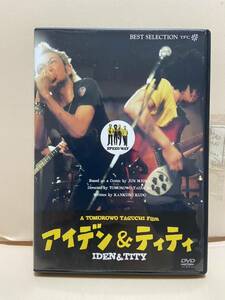 【アイデン&ティティ】洋画DVD《映画DVD》（DVDソフト）送料全国一律180円《激安！！》