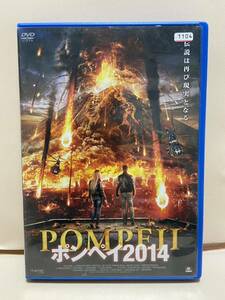 【ポンペイ2014】洋画DVD《映画DVD》（DVDソフト）送料全国一律180円《激安！！》