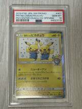 ポケモンカード psa10 漫才ごっこピカチュウ_画像1