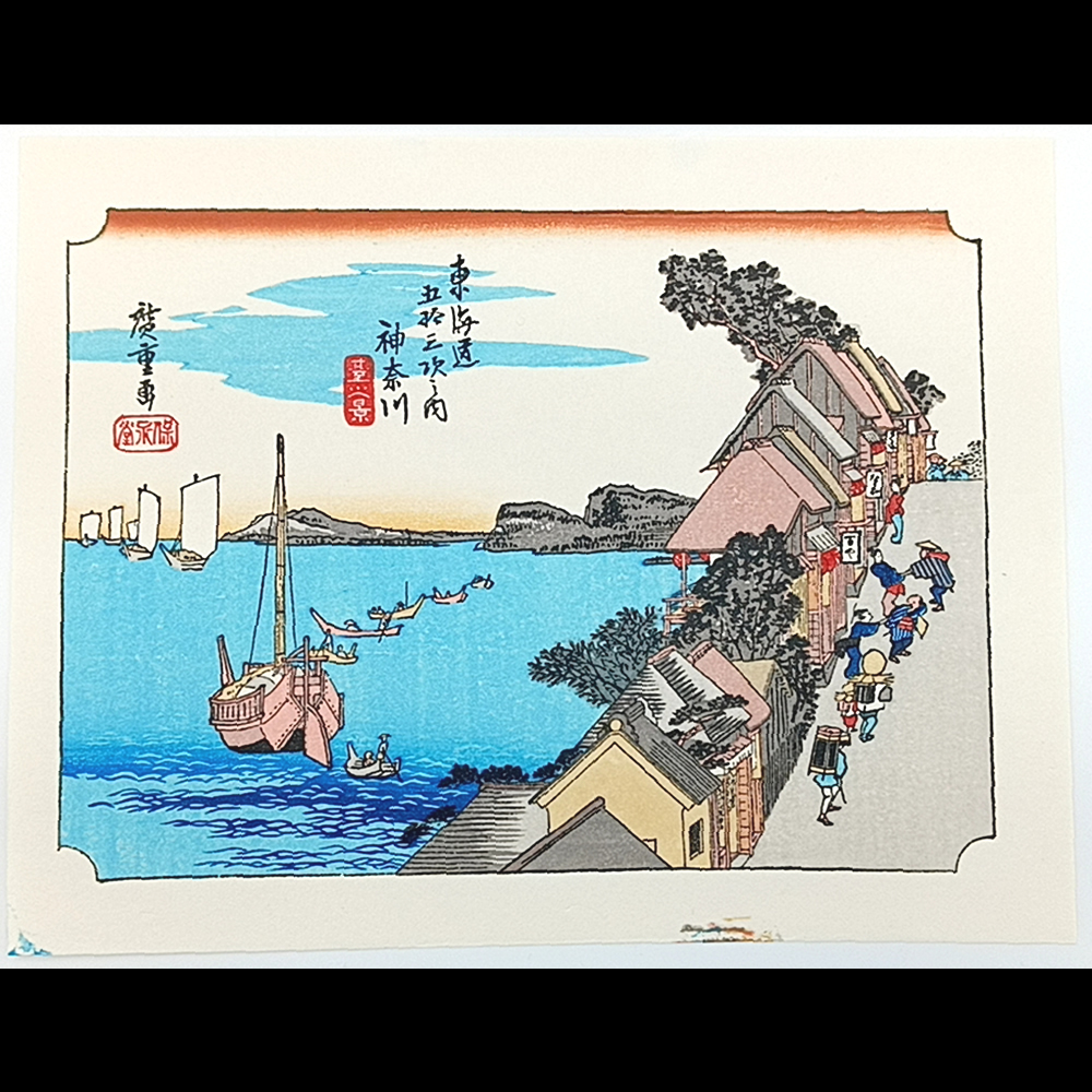 Reproduction [Réimpression] Mini Print Ando Hiroshige Cinquante-trois stations du Tokaido, Kanagawa ☆Livraison gratuite☆, Peinture, Ukiyo-e, Impressions, Peintures de lieux célèbres