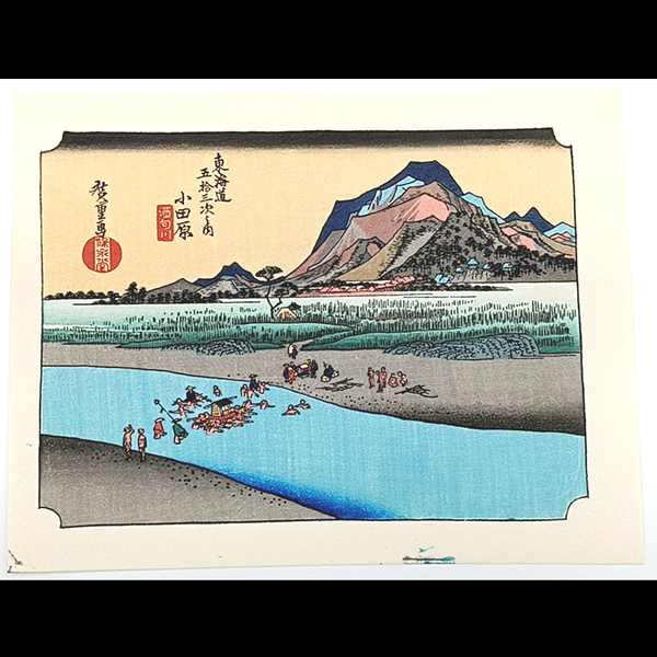 模写【復刻版画】ミニ版画　安藤広重「東海道五十三次　小田原」　☆送料無料☆