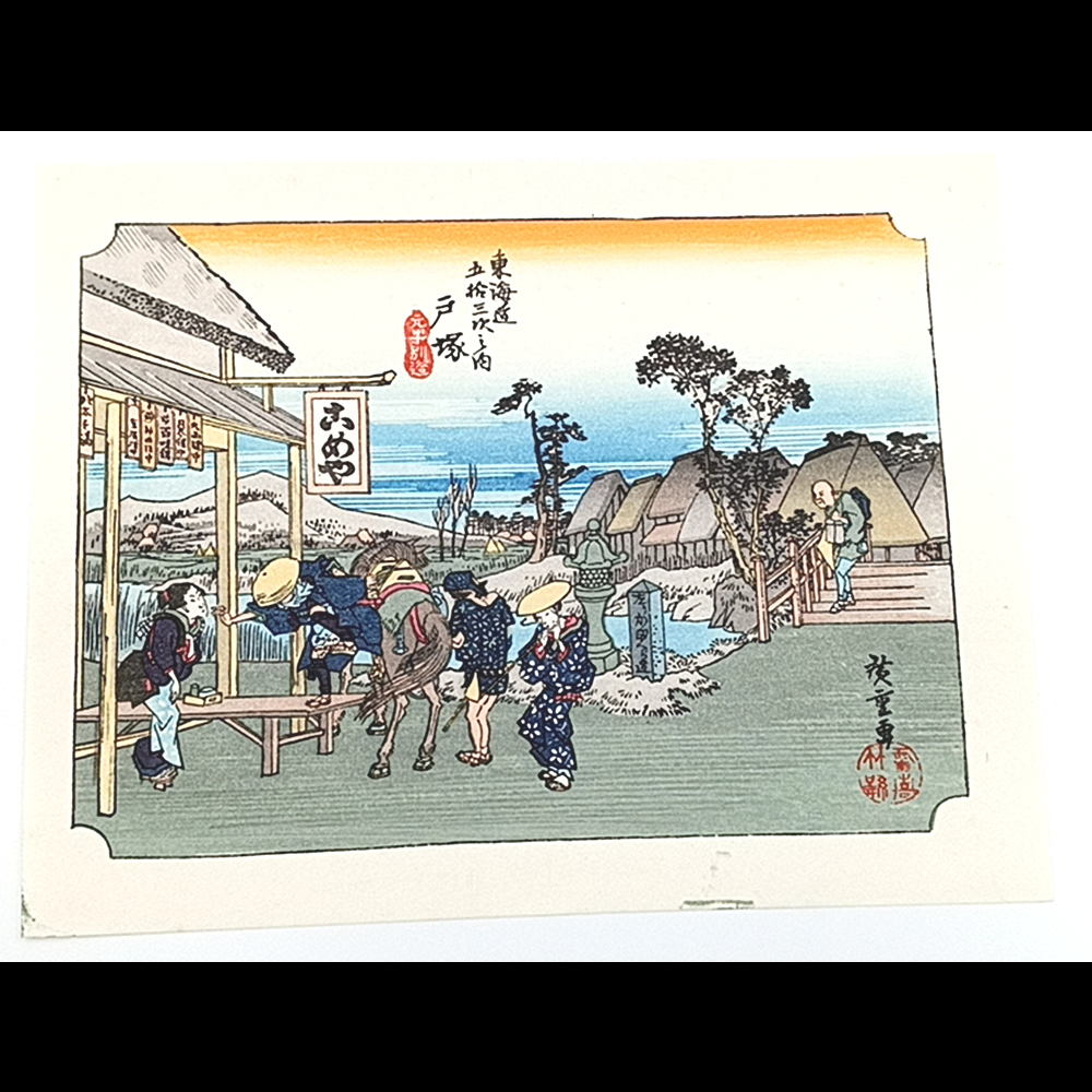 Reproduction [Réimpression] Mini-impression Ando Hiroshige Totsuka, Cinquante-trois stations du Tokaido ☆Livraison gratuite☆, Peinture, Ukiyo-e, Impressions, Peintures de lieux célèbres