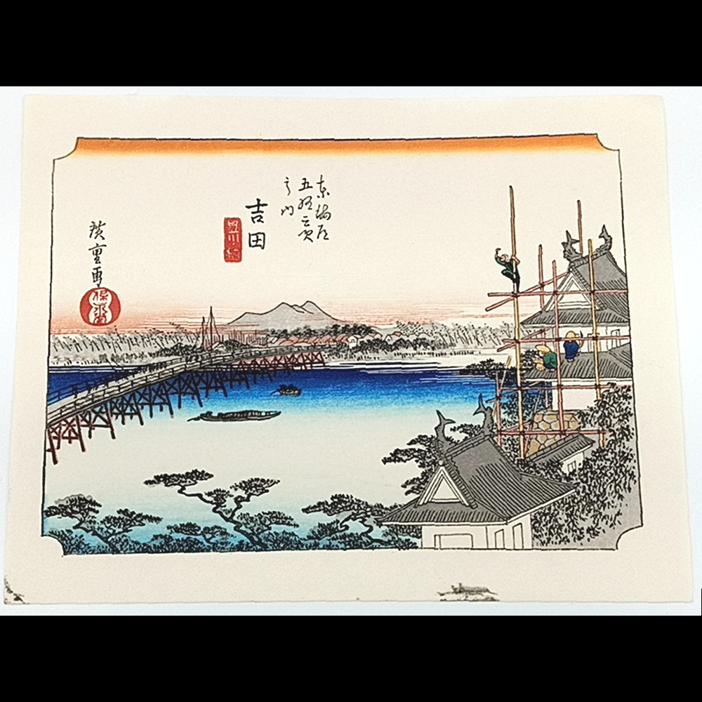 Reproducción [Reimpresión] Mini Impresión Ando Hiroshige Cincuenta y tres estaciones del Tokaido Yoshida ☆Envío gratis☆, Cuadro, Ukiyo-e, Huellas dactilares, Pinturas de lugares famosos.