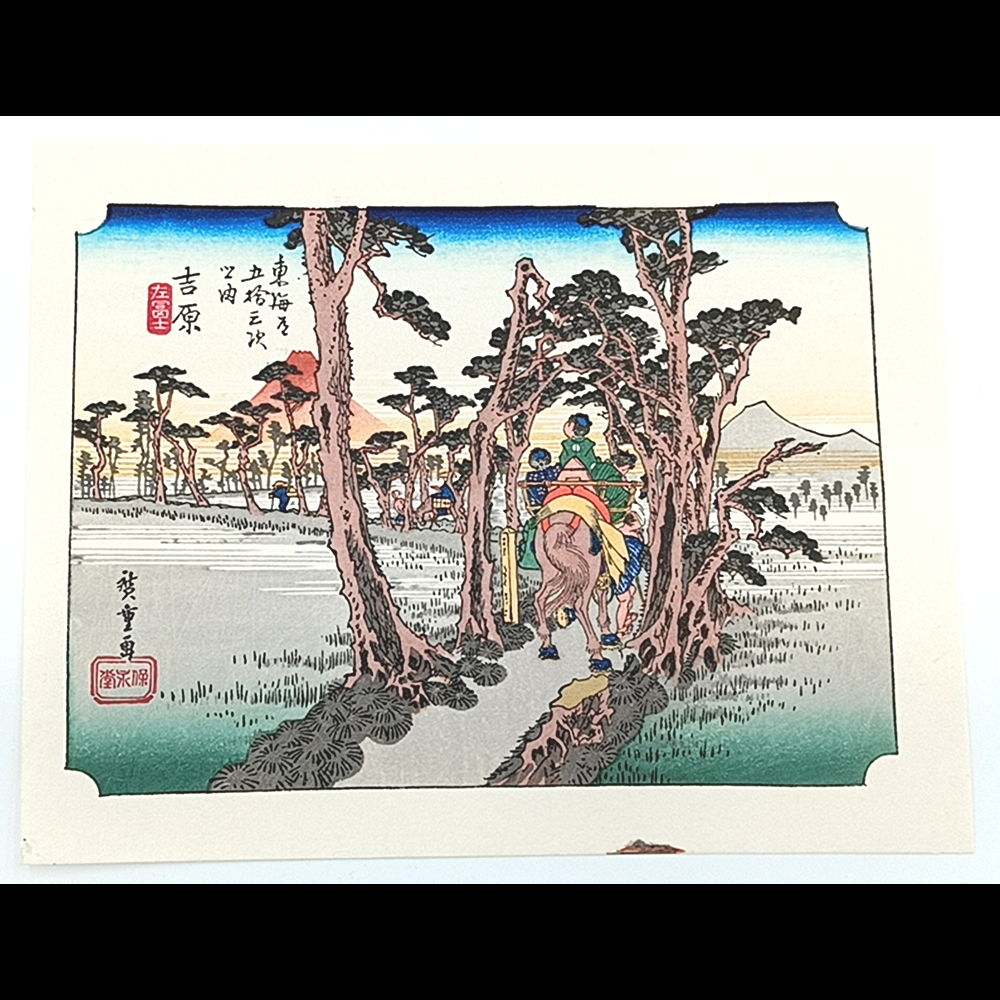 Reproducción [Reimpresión] Mini Impresión Ando Hiroshige Cincuenta y tres estaciones del Tokaido: Yoshiwara ☆Envío gratis☆, Cuadro, Ukiyo-e, Huellas dactilares, Pinturas de lugares famosos.