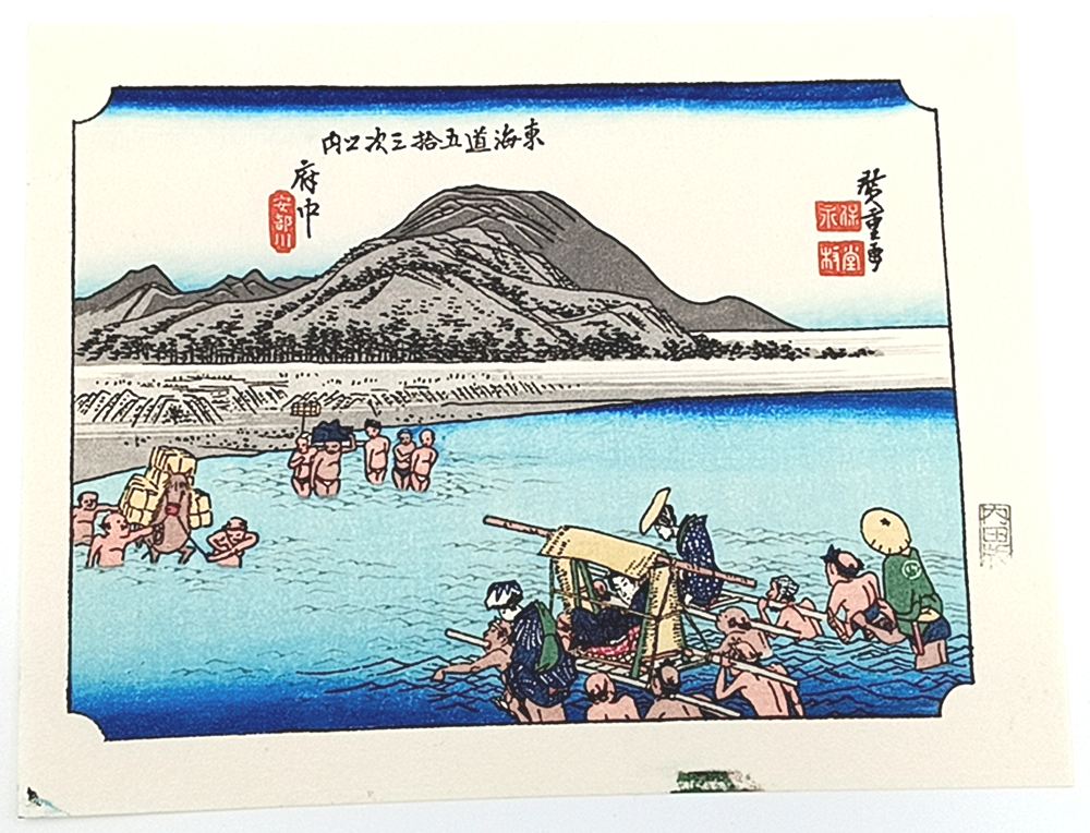 Reproduction [Réimpression] Mini Print Ando Hiroshige Cinquante-trois stations du Tokaido, Fuchu ☆Livraison gratuite☆, Peinture, Ukiyo-e, Impressions, Peintures de lieux célèbres