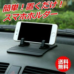 スマホホルダー 滑り止め シリコン 車用 車載ホルダー スマホスタンド 車用品 