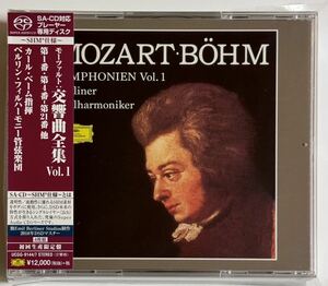 （SACDシングルレイヤー）ベーム　モーツァルト：交響曲全集 Vol.1　4枚組　初回生産限定盤