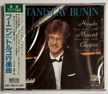 （未開封）ブーニン　トルコ行進曲　STANISLAV BUNIN　国内初期盤　factory sealed_画像1