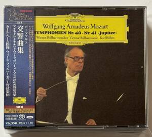 （SACDハイブリッド）ベーム　モーツァルト：交響曲集　３枚組